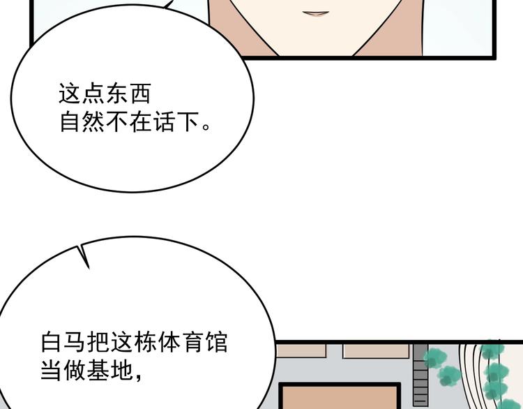 第22话 青春不过一场梦48