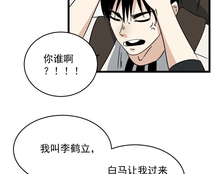 第22话 青春不过一场梦70