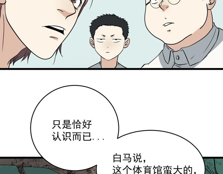 第22话 青春不过一场梦76