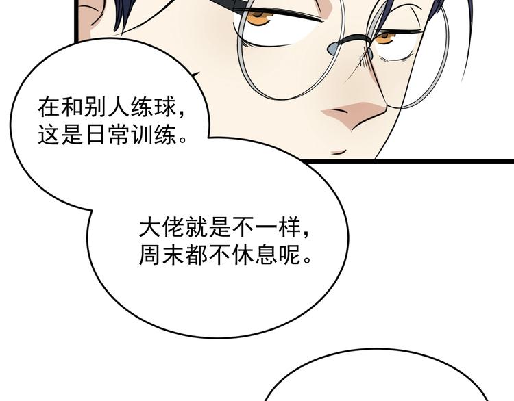 第22话 青春不过一场梦80