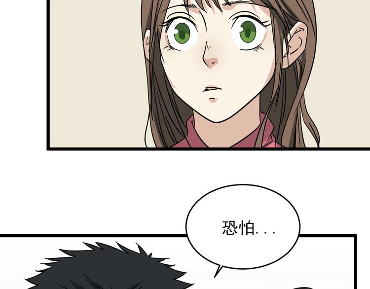 第22话 青春不过一场梦96