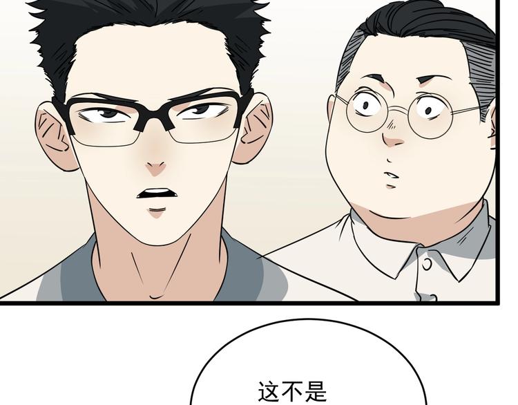 第22话 青春不过一场梦97