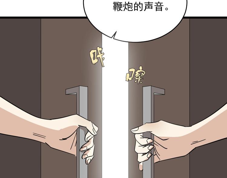 第22话 青春不过一场梦98