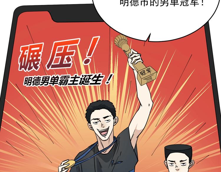 第23话 五校联赛11