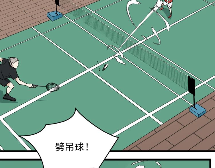 第23话 五校联赛23