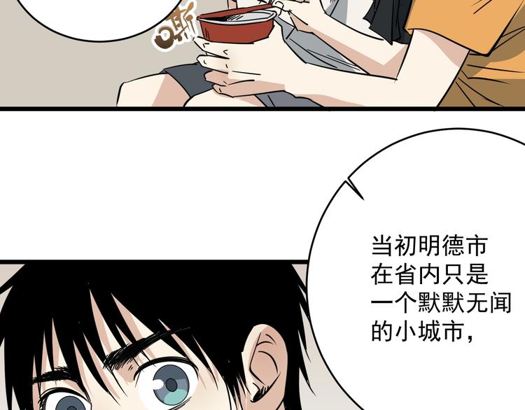 第23话 五校联赛53