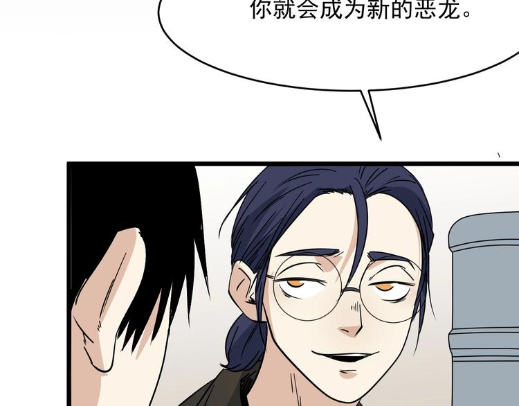 第23话 五校联赛79