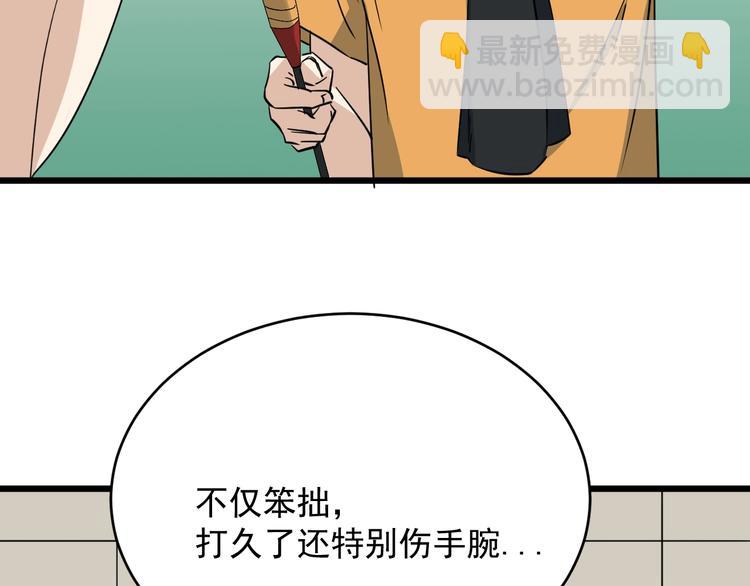 第25话 球场见！10
