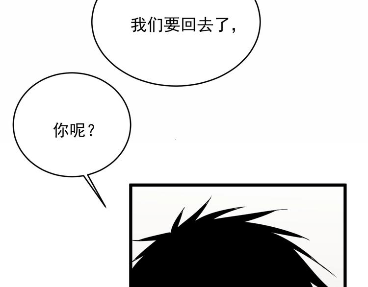 第25话 球场见！108