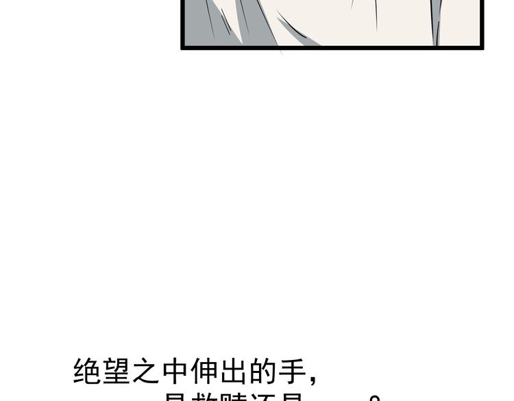 第25话 球场见！110
