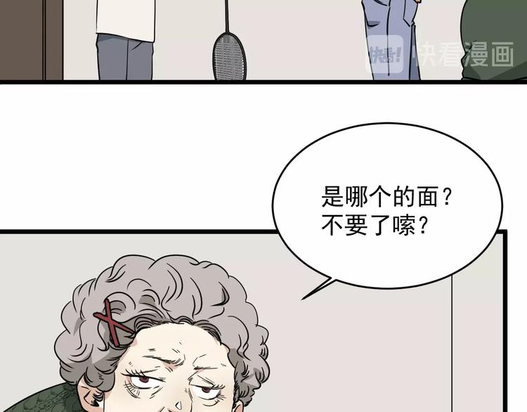 第25话 球场见！12