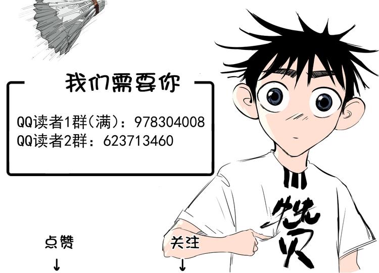 第25话 球场见！120