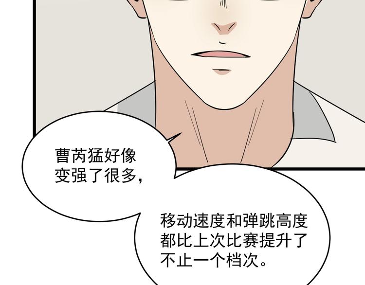 第25话 球场见！24