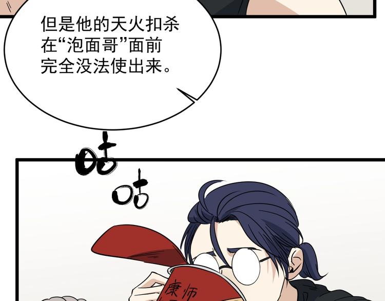 第25话 球场见！26