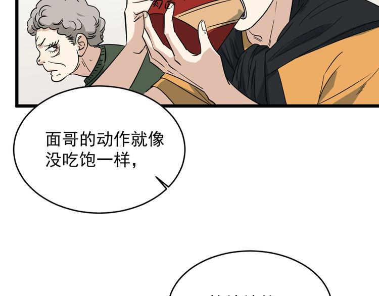 第25话 球场见！27