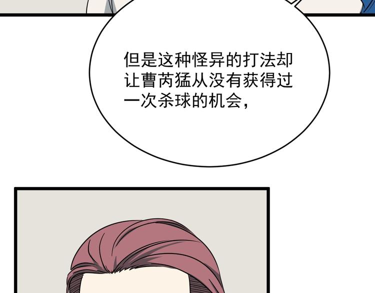 第25话 球场见！29