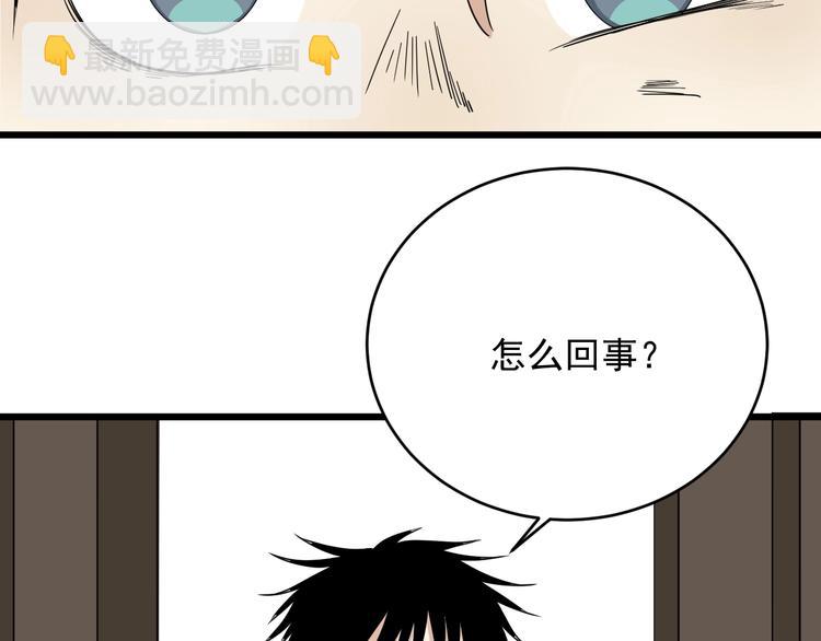 第25话 球场见！3