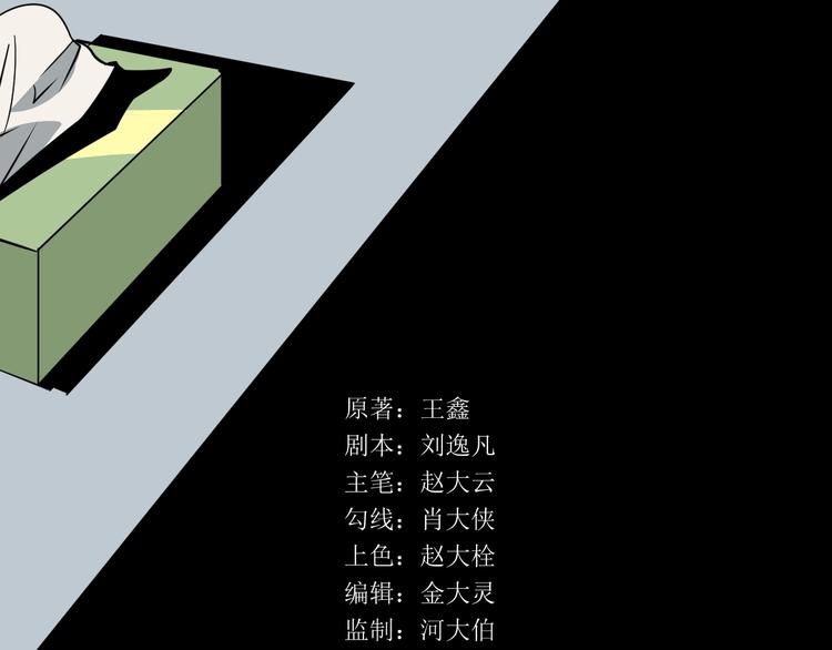 第25话 球场见！33