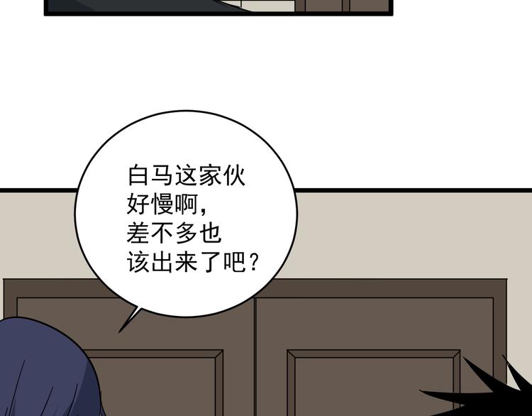第25话 球场见！52