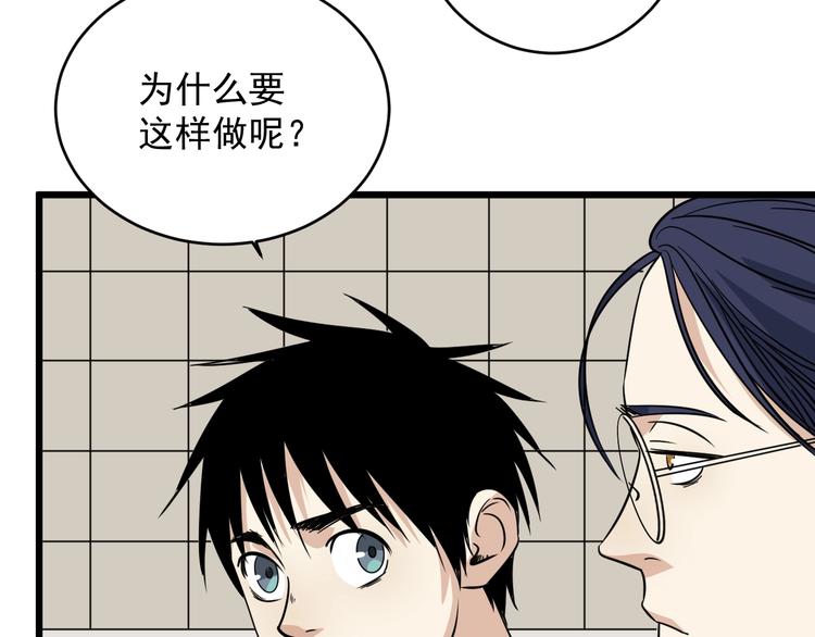 第25话 球场见！54
