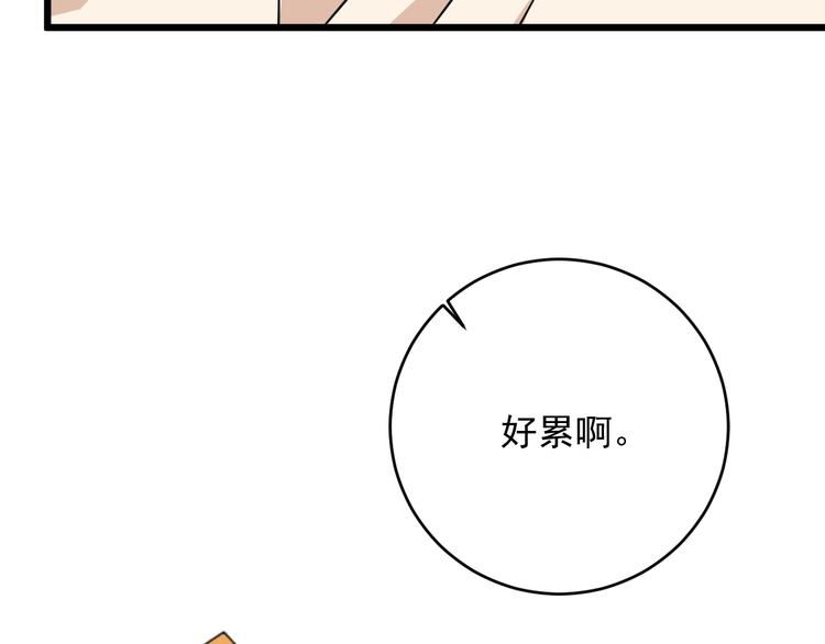 第25话 球场见！6