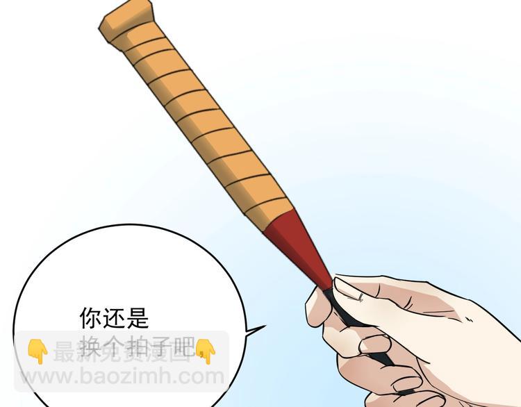 第25话 球场见！7