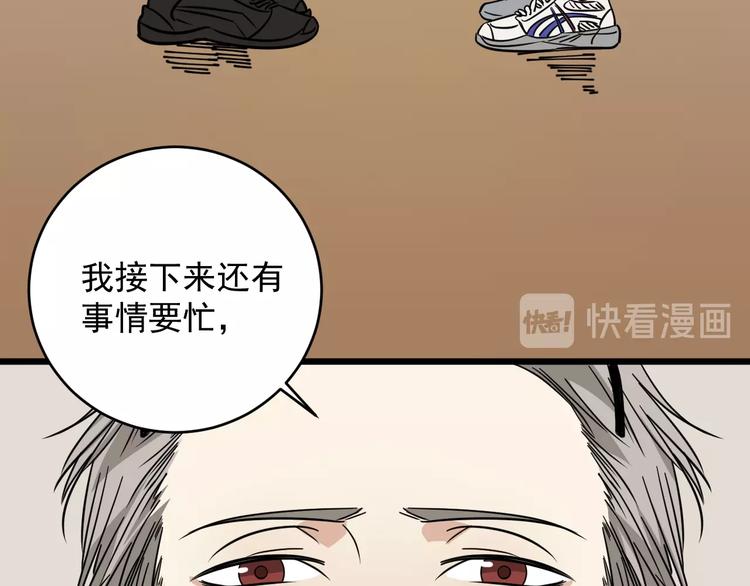第25话 球场见！72
