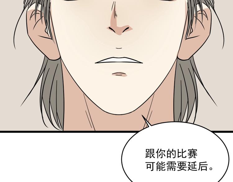 第25话 球场见！73