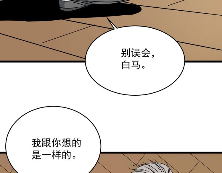 第25话 球场见！75