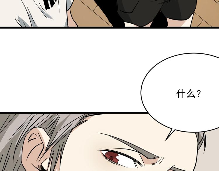第25话 球场见！77