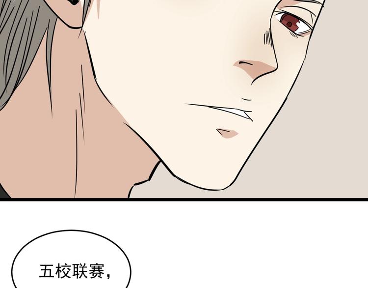 第25话 球场见！78