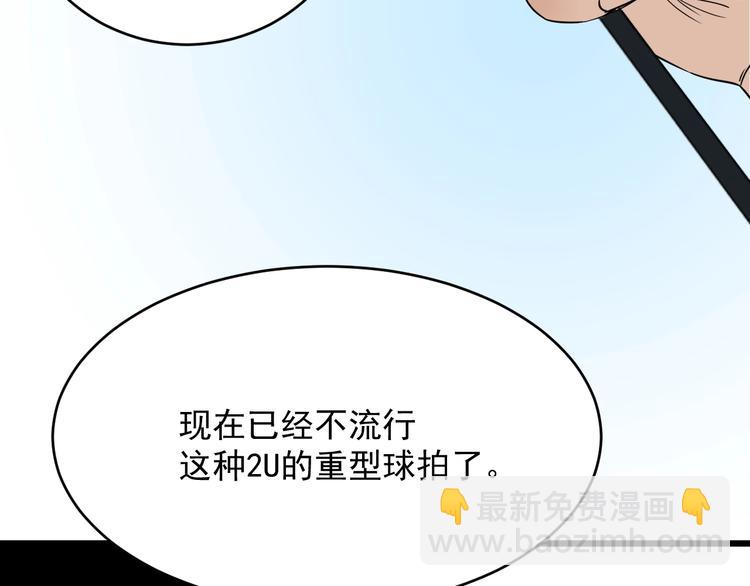 第25话 球场见！8