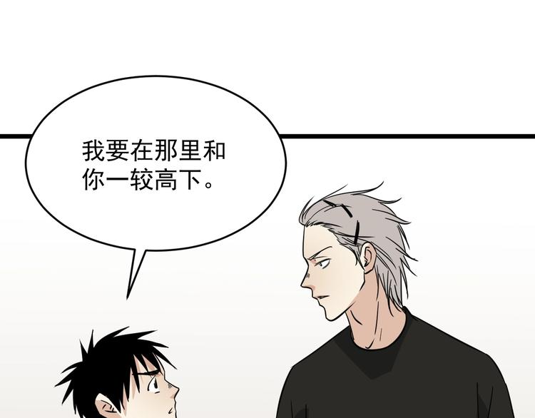 第25话 球场见！80
