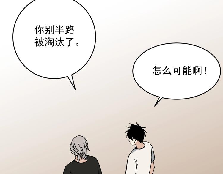 第25话 球场见！83