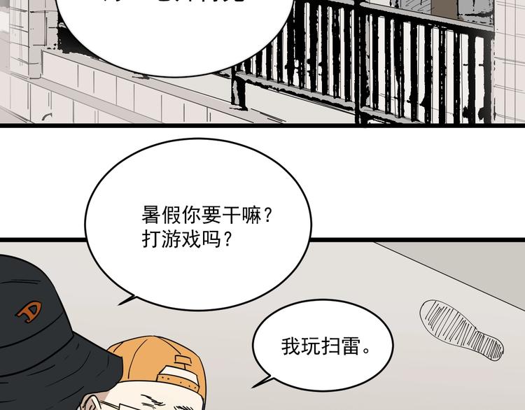 第31话 难道要...85