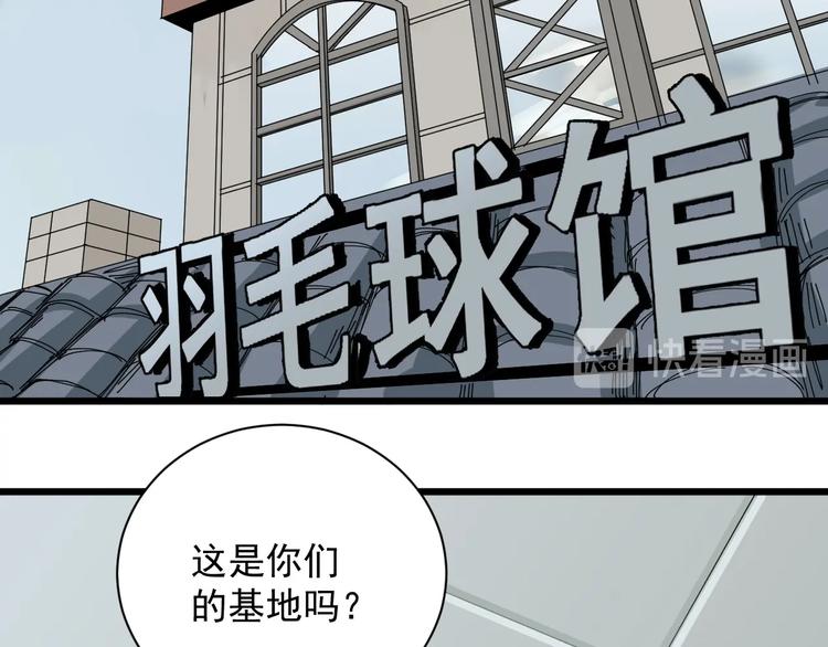 第46话 蜕变101