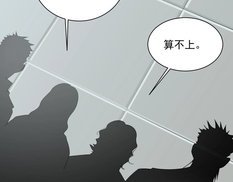 第46话 蜕变102