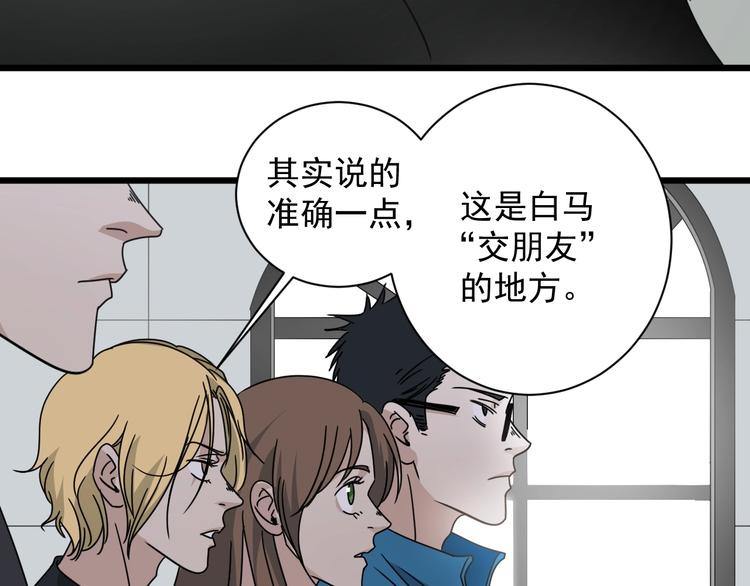 第46话 蜕变103