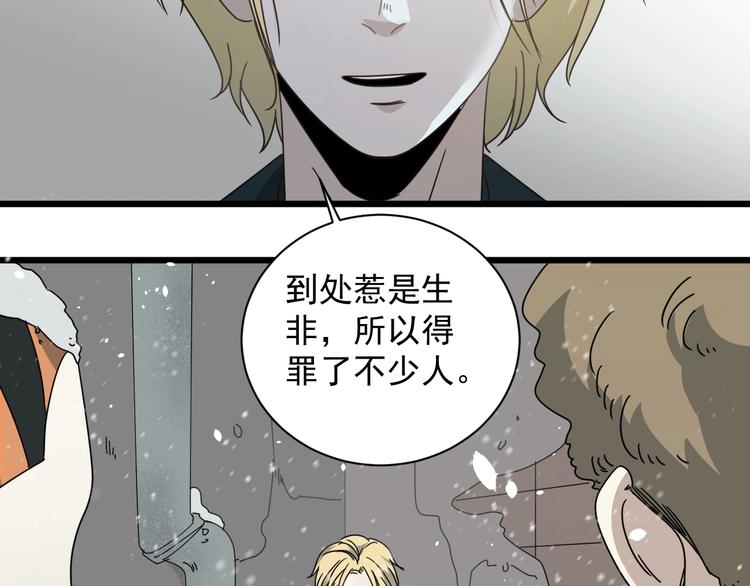 第46话 蜕变109