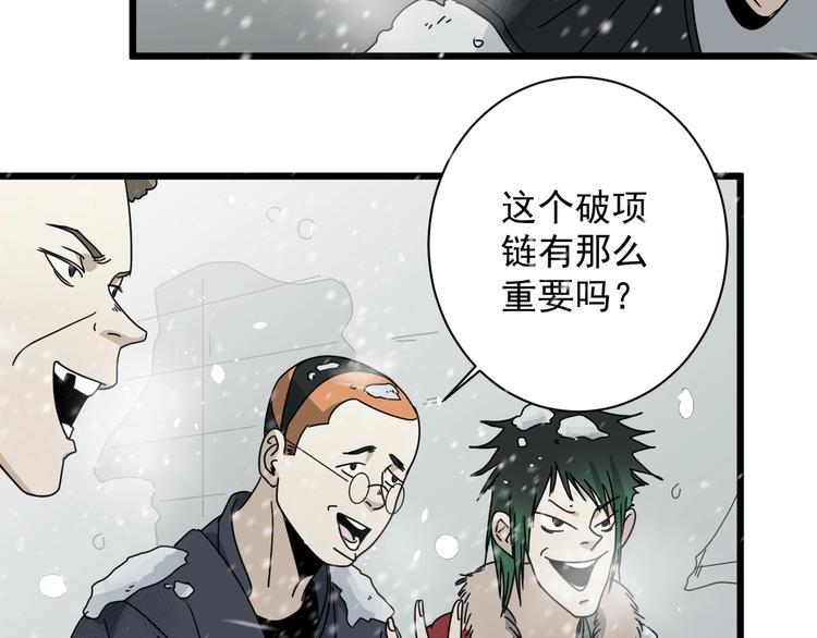 第46话 蜕变112