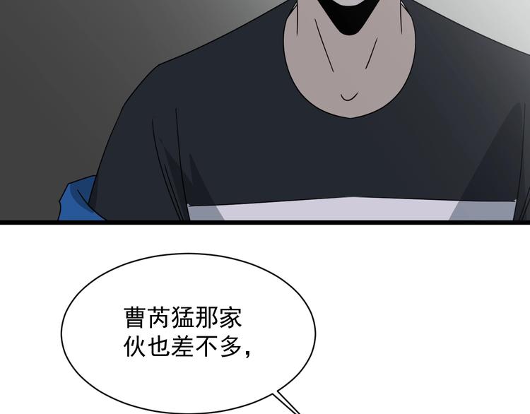 第46话 蜕变135