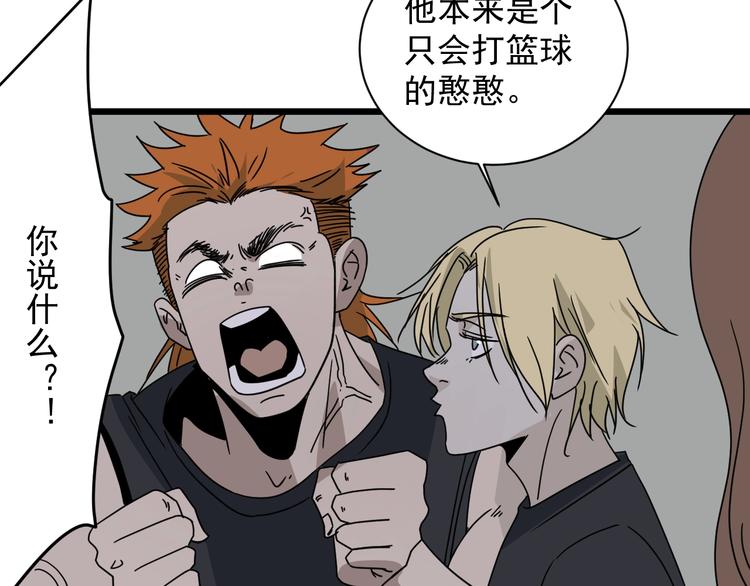 第46话 蜕变137
