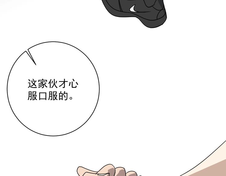 第46话 蜕变144