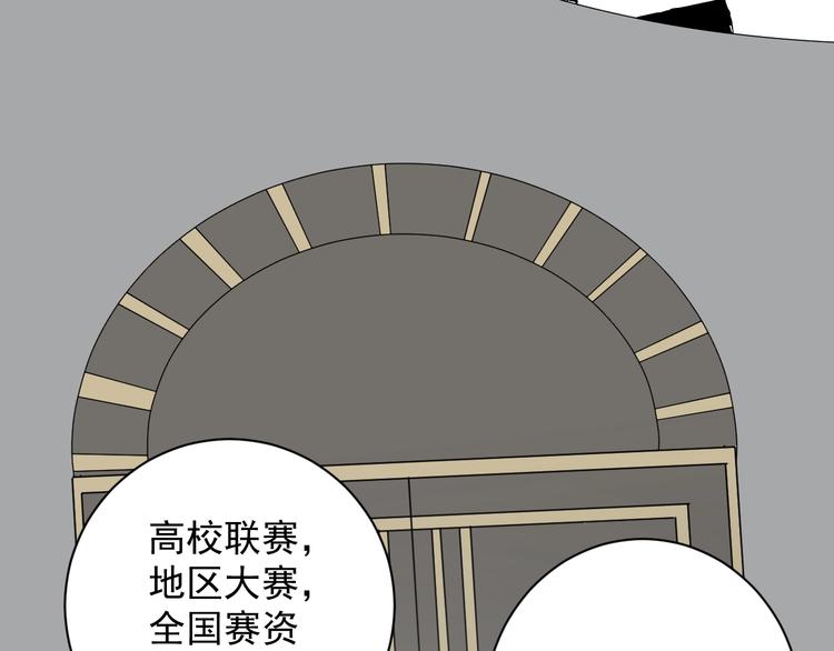 第46话 蜕变149