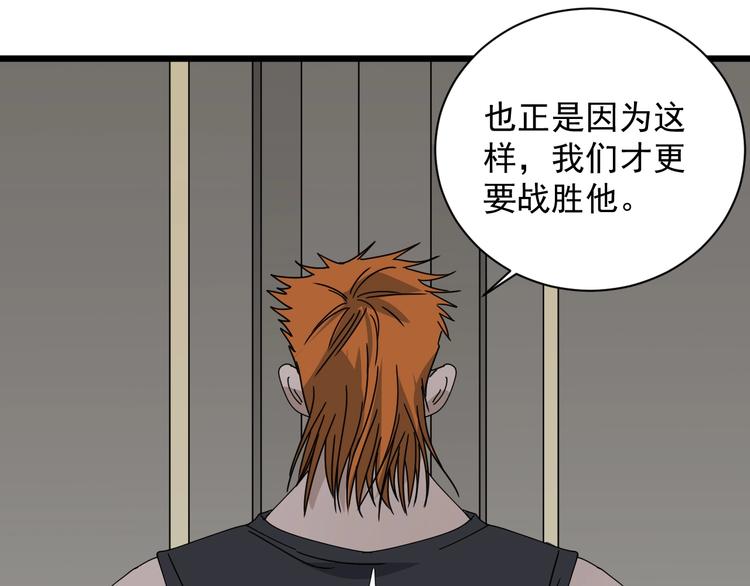 第46话 蜕变153