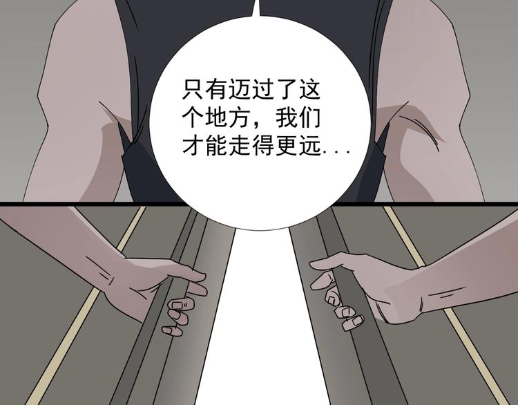 第46话 蜕变158