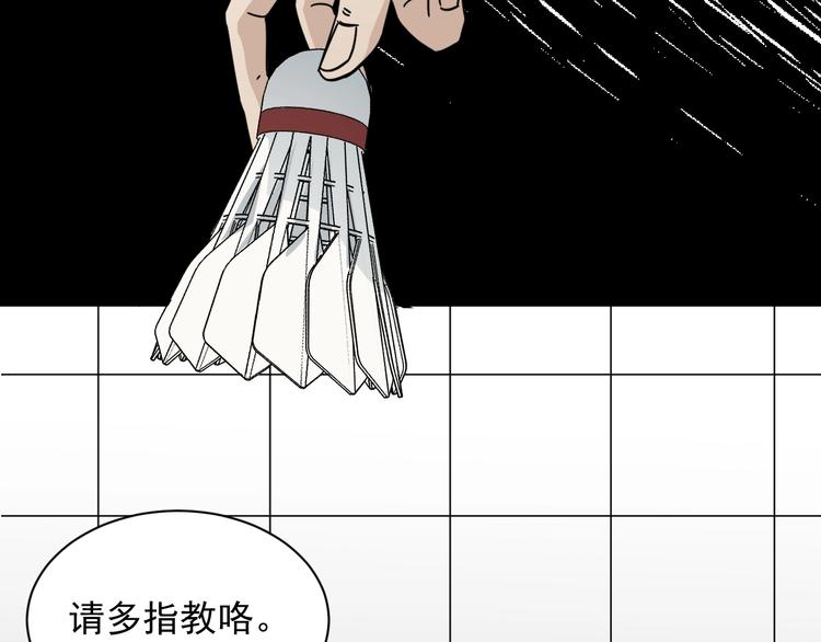 第46话 蜕变17