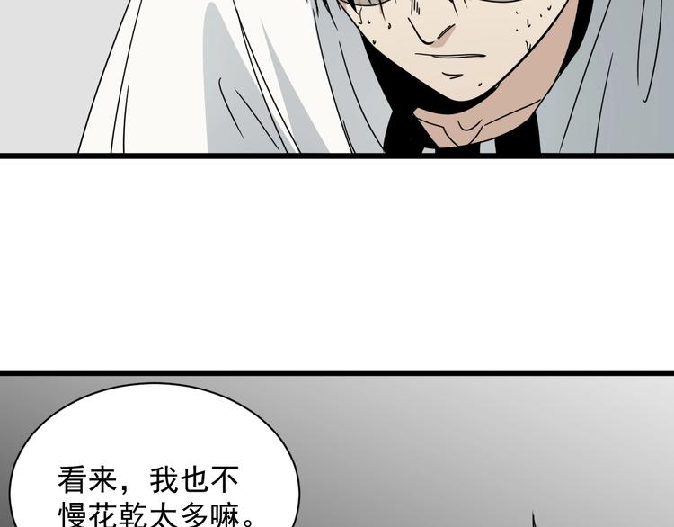第46话 蜕变171