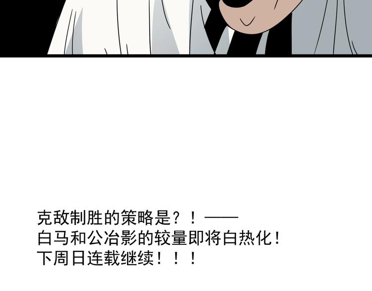 第46话 蜕变173