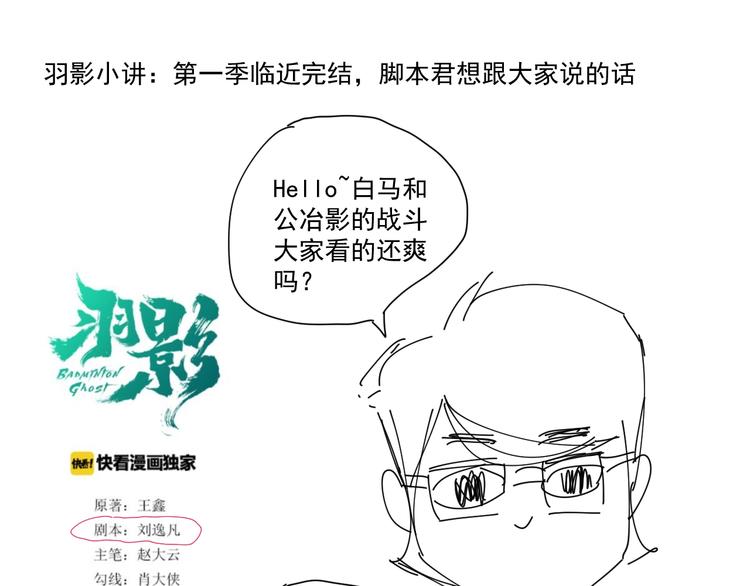 第46话 蜕变175